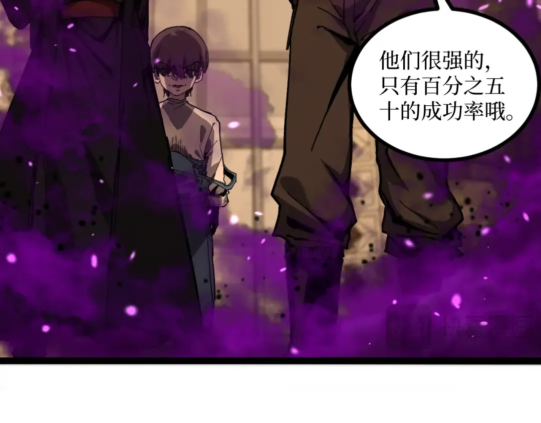 第56话 小孔成响 第36页