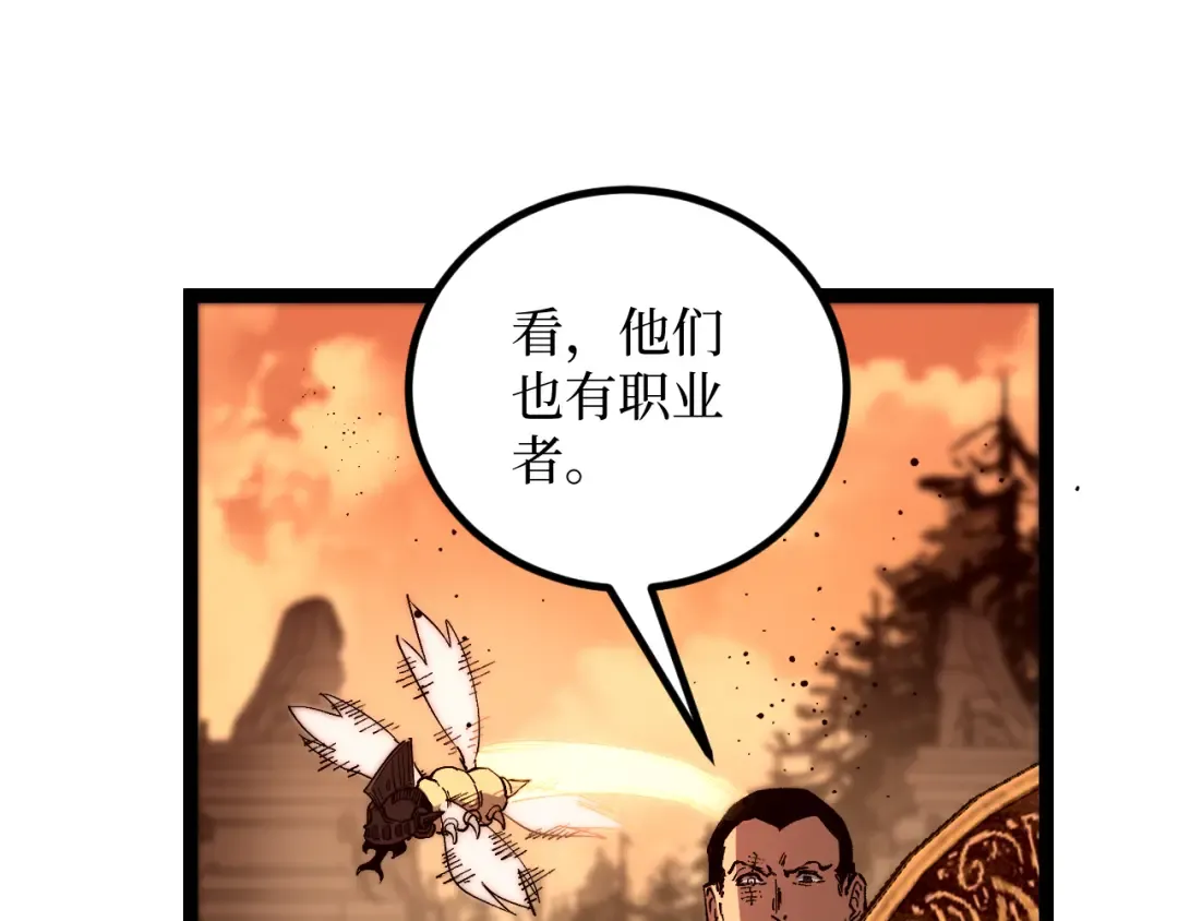 第56话 小孔成响 第37页