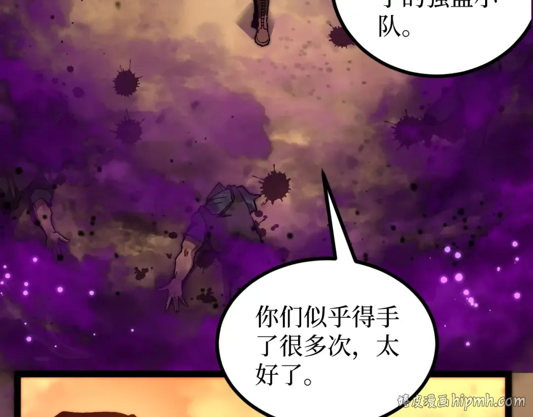 第56话 小孔成响 第40页