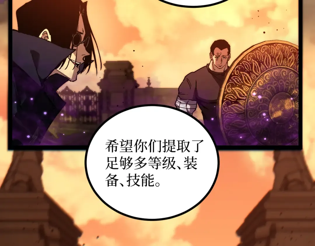 第56话 小孔成响 第41页