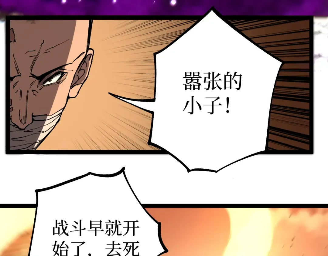 第56话 小孔成响 第46页