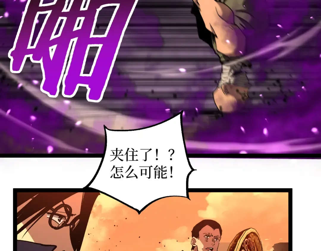 第56话 小孔成响 第53页