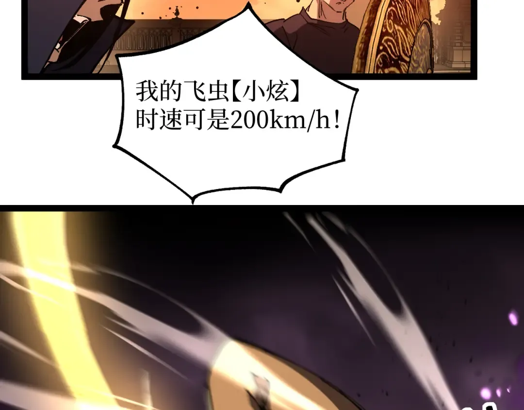 第56话 小孔成响 第54页