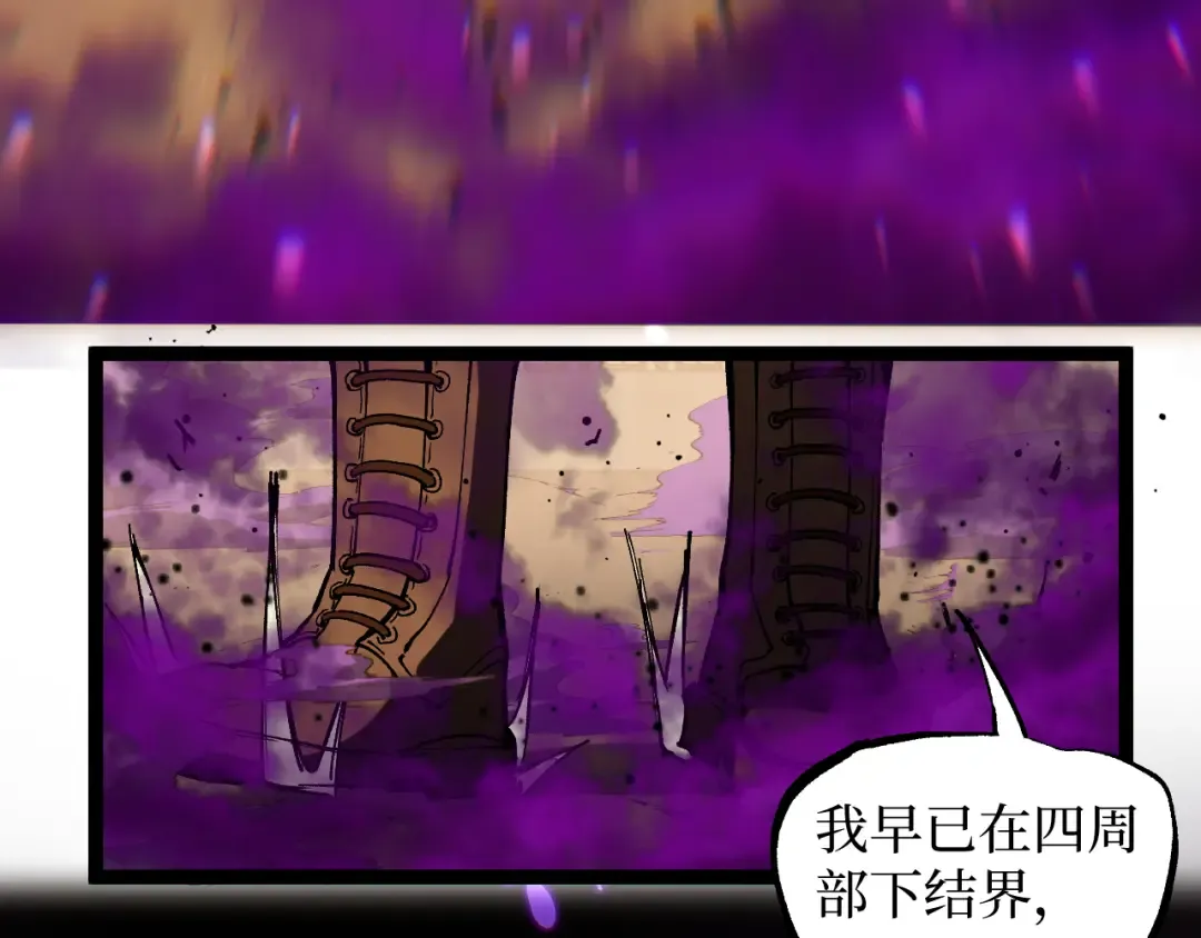 第56话 小孔成响 第62页