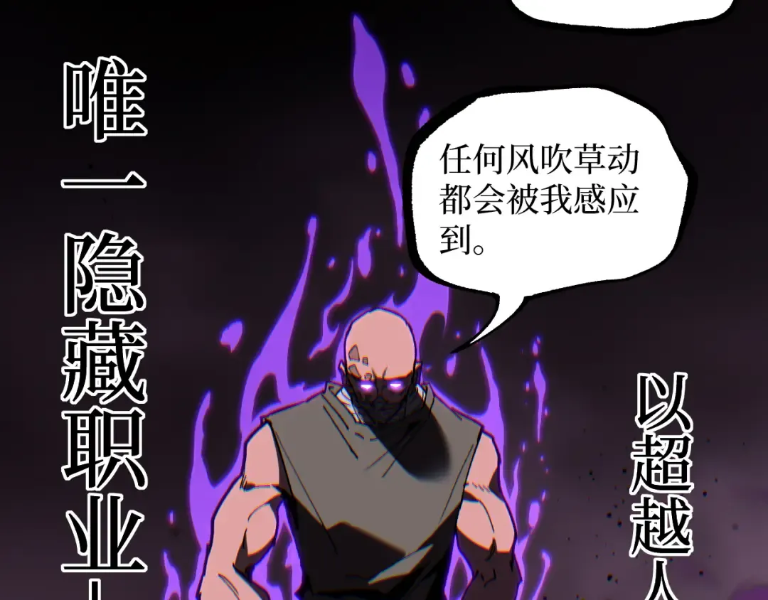 第56话 小孔成响 第63页