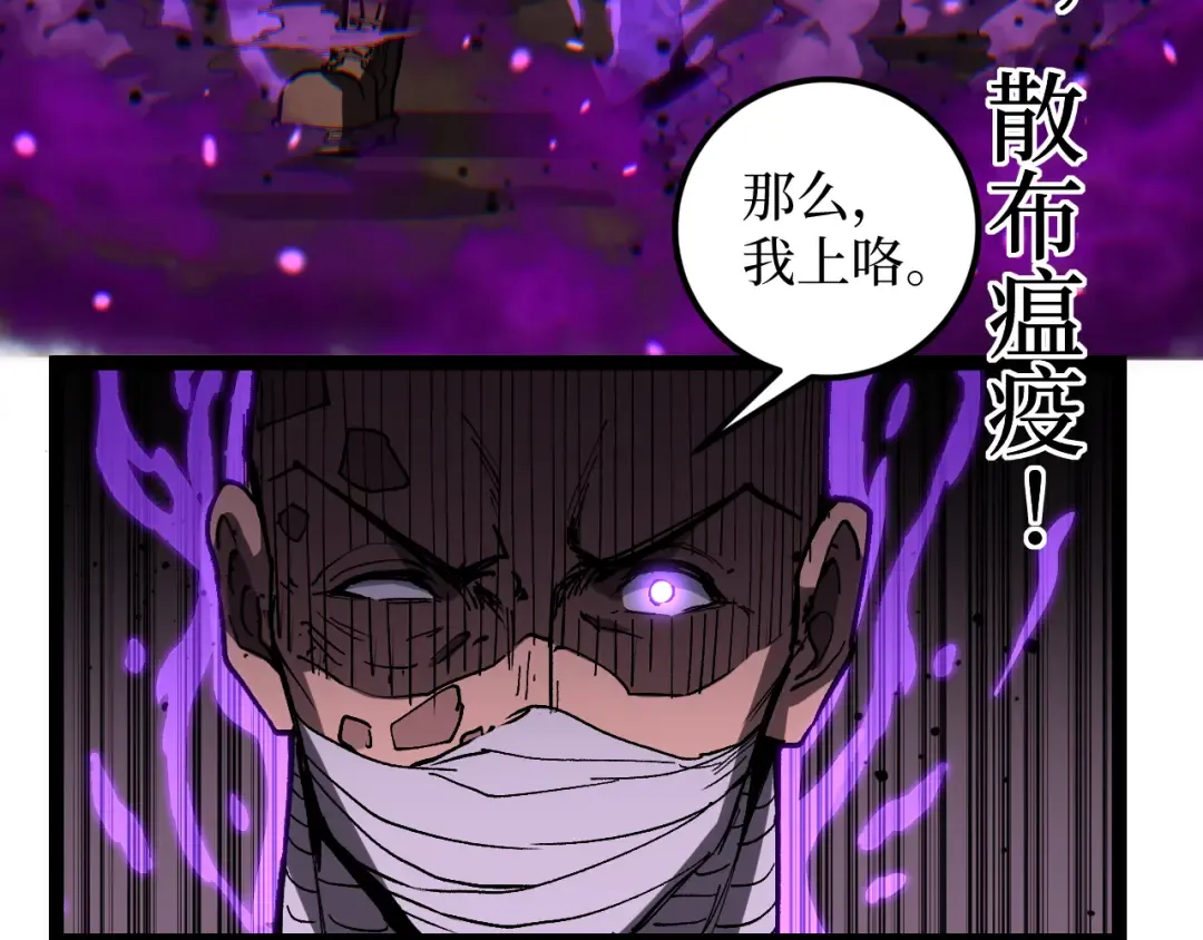 第56话 小孔成响 第65页