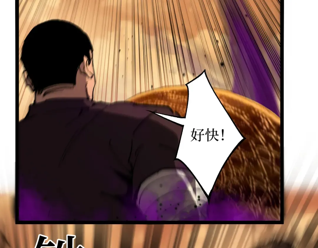 第56话 小孔成响 第68页