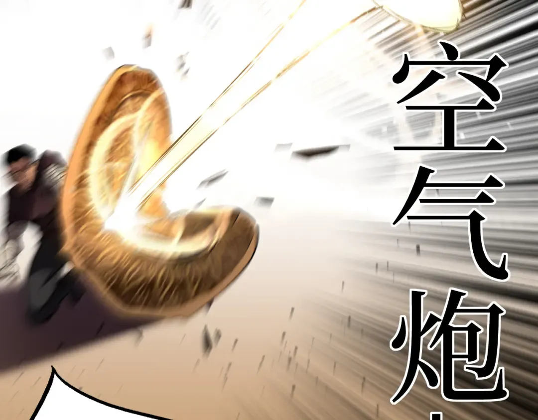 第56话 小孔成响 第73页