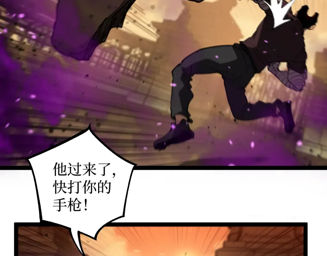 第56话 小孔成响 第78页
