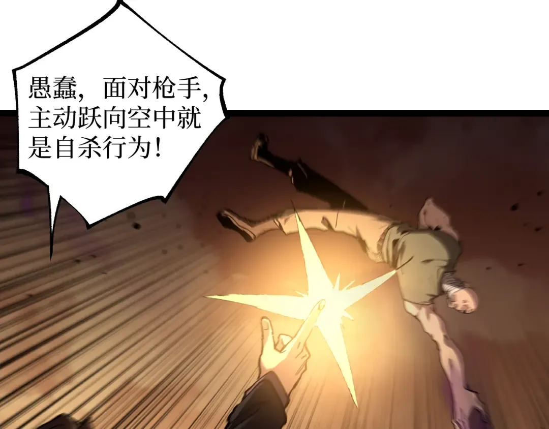 第56话 小孔成响 第82页
