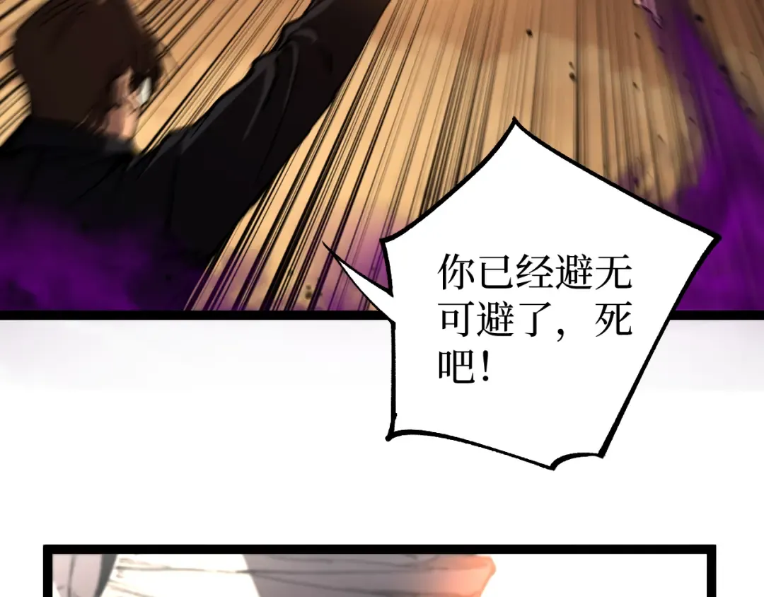 第56话 小孔成响 第83页