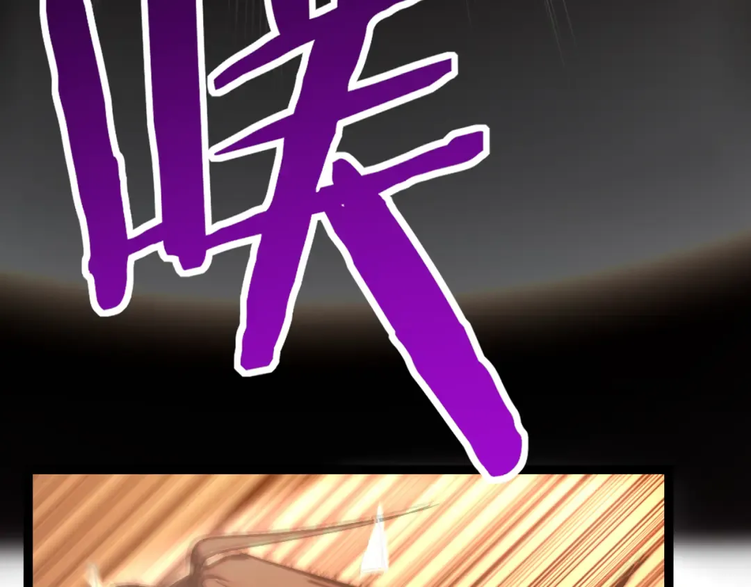 第56话 小孔成响 第87页