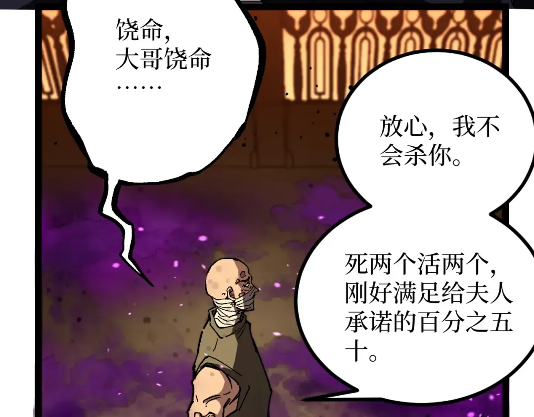 第56话 小孔成响 第95页