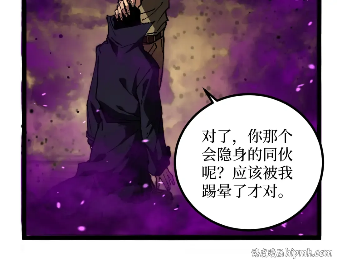 第56话 小孔成响 第96页