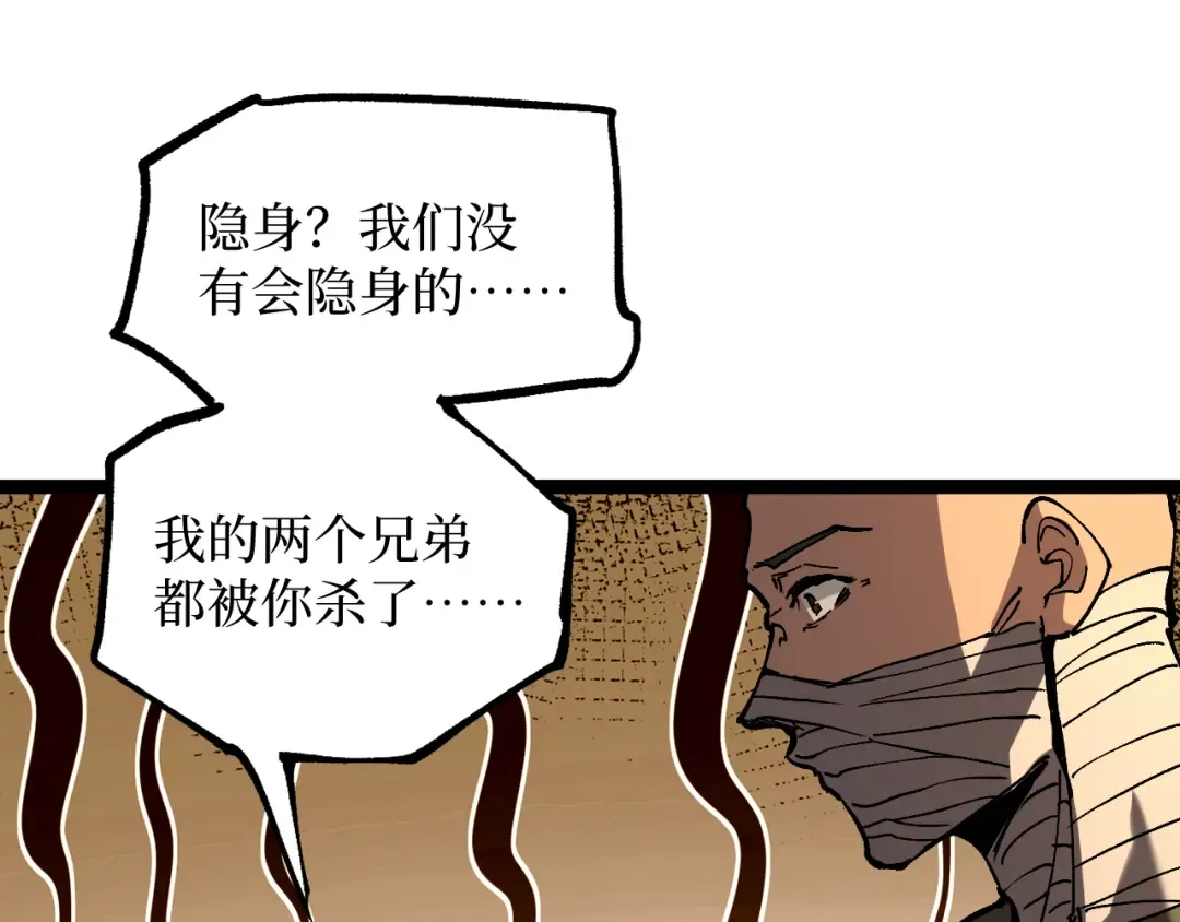 第56话 小孔成响 第97页