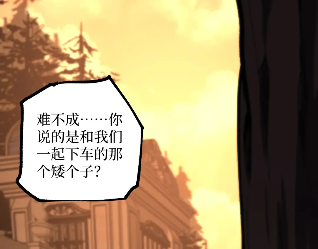 第56话 小孔成响 第99页