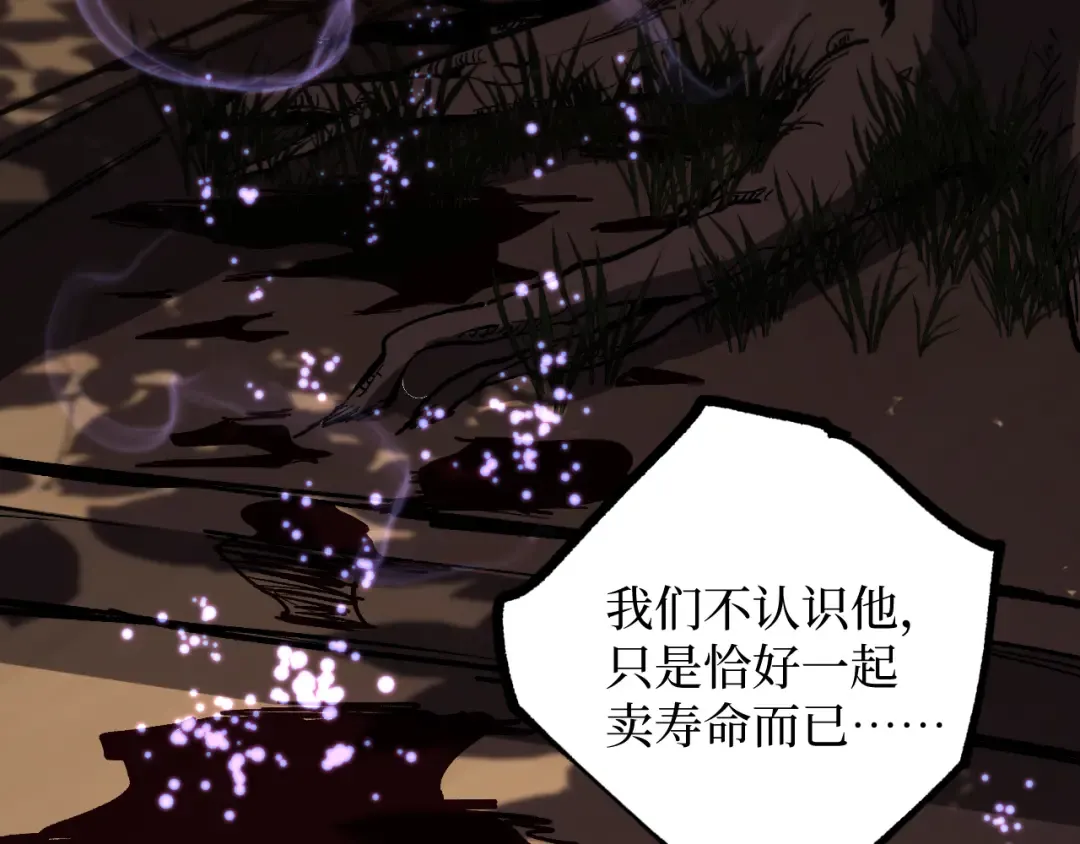 第56话 小孔成响 第101页