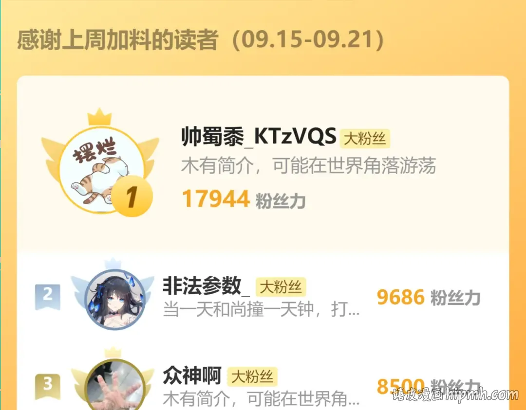 第56话 小孔成响 第104页