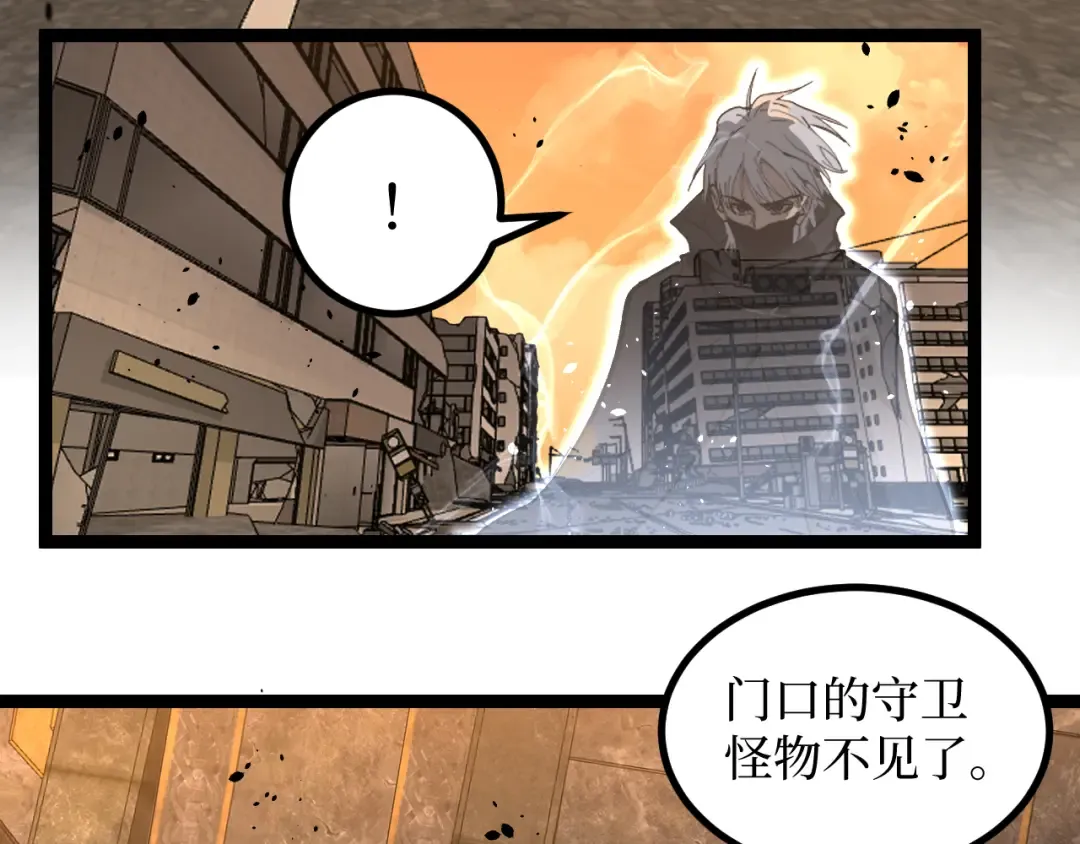 第57 绝望公主 第10页
