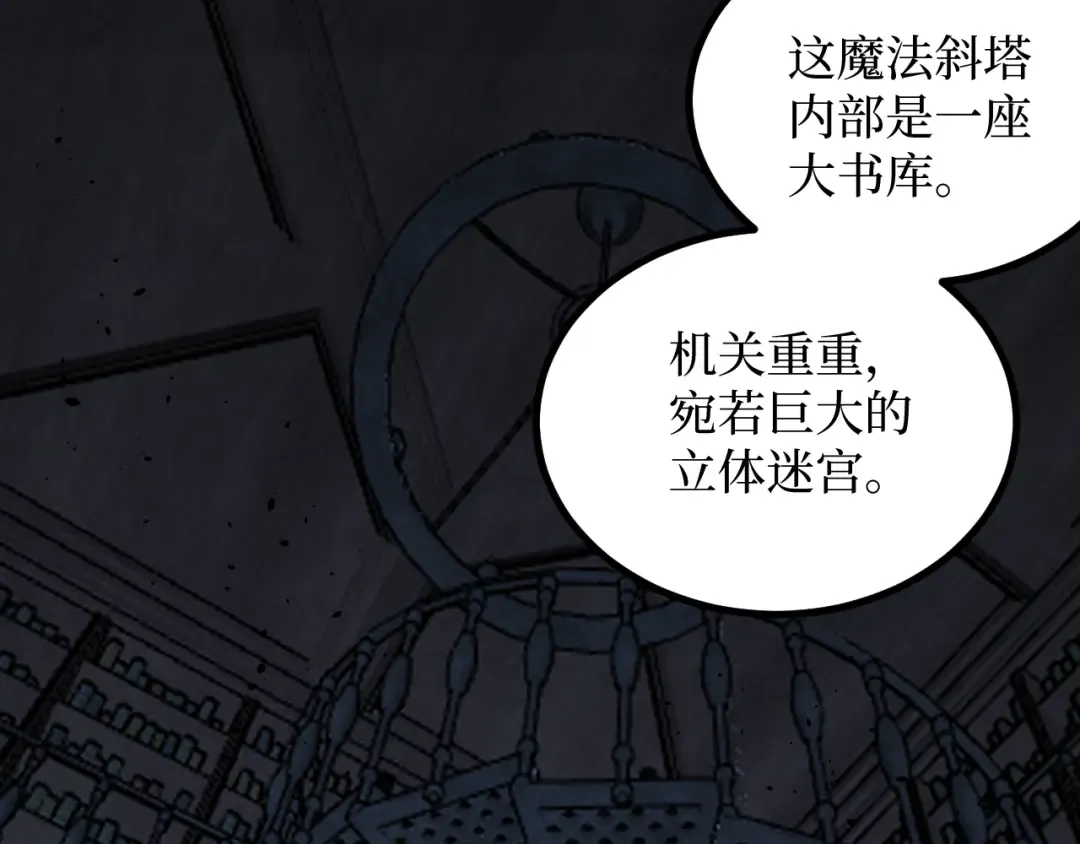 第57 绝望公主 第14页