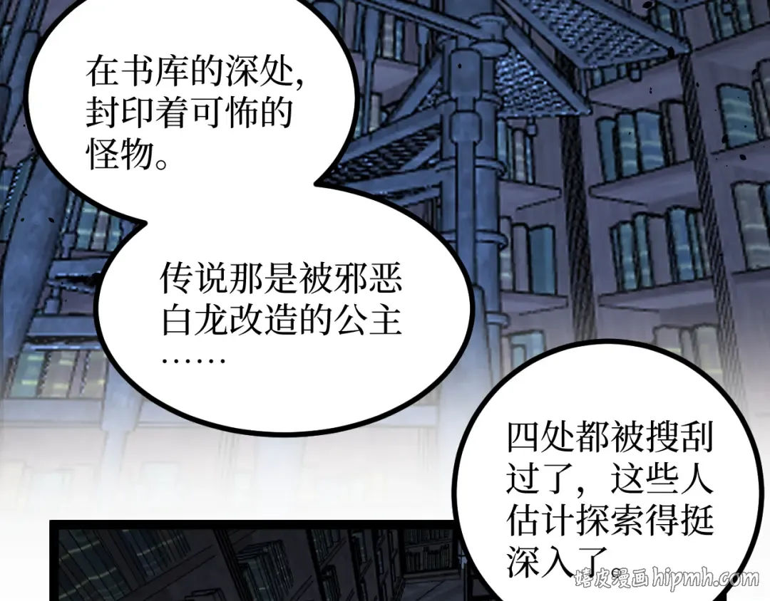 第57 绝望公主 第16页