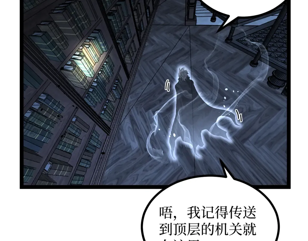 第57 绝望公主 第17页