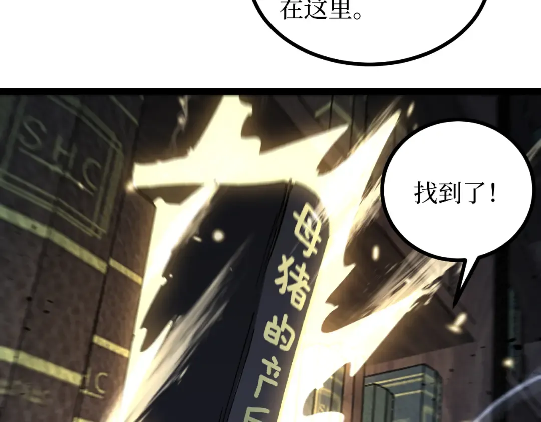 第57 绝望公主 第18页