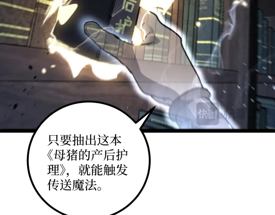 第57 绝望公主 第19页