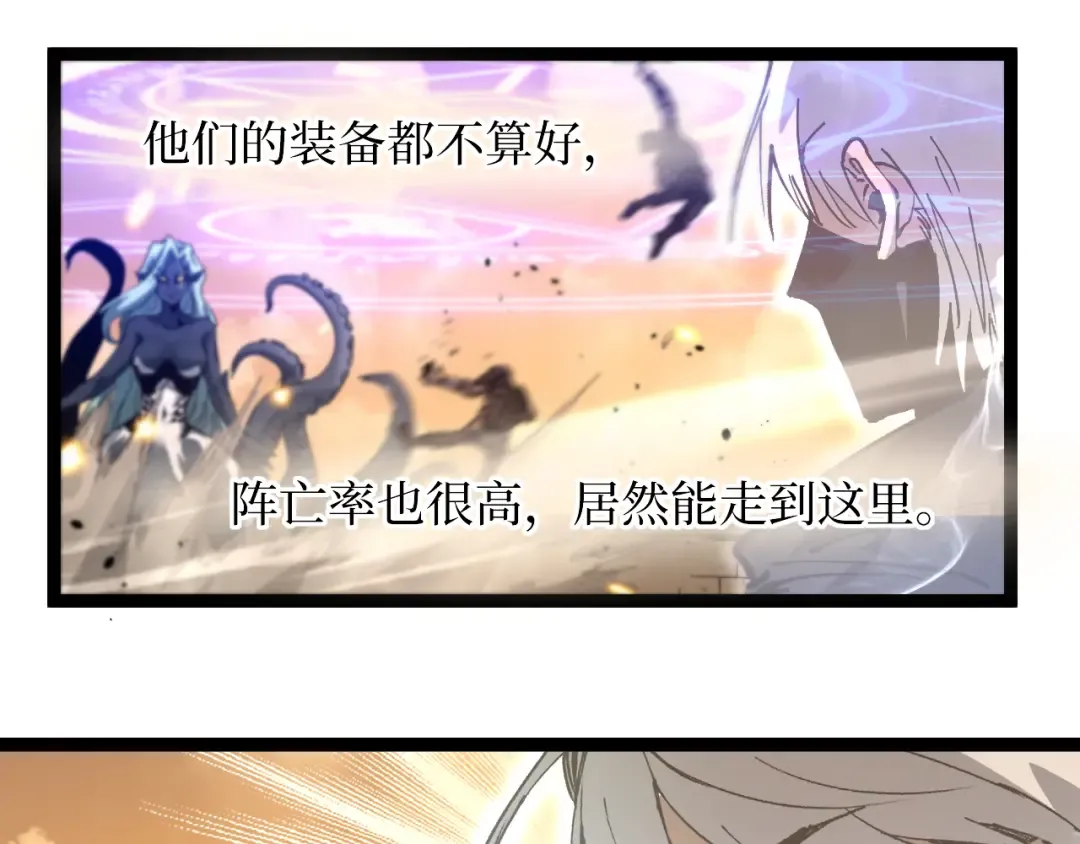 第57 绝望公主 第27页