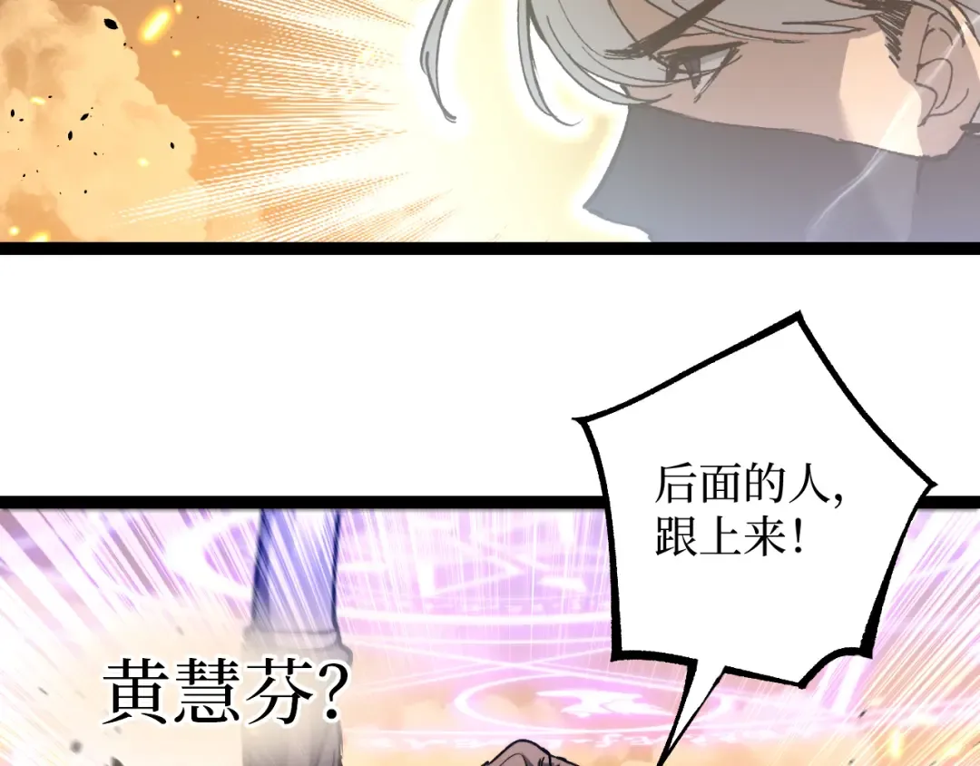 第57 绝望公主 第28页
