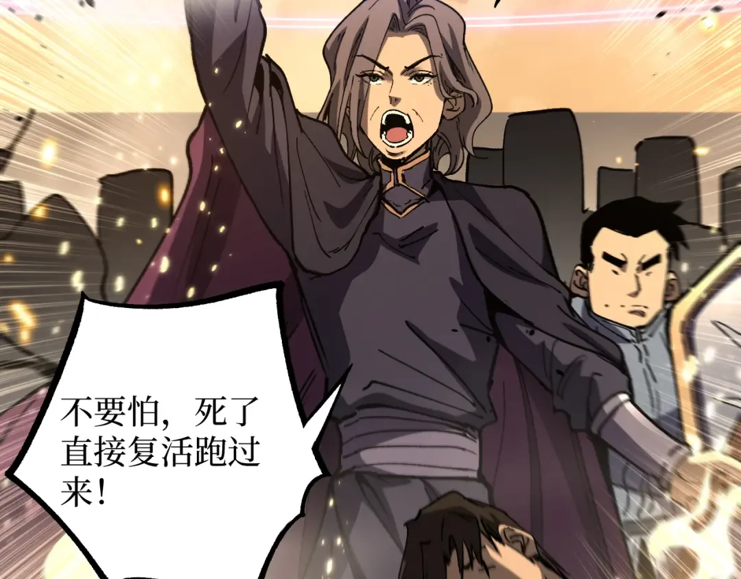 第57 绝望公主 第29页