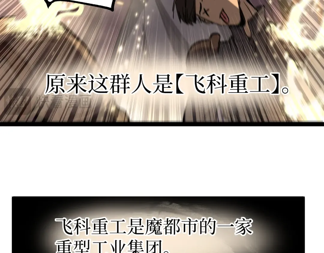 第57 绝望公主 第30页