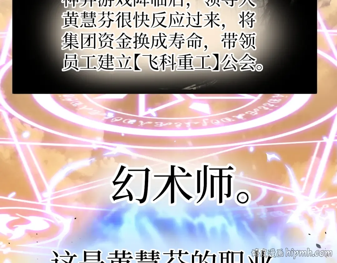 第57 绝望公主 第32页