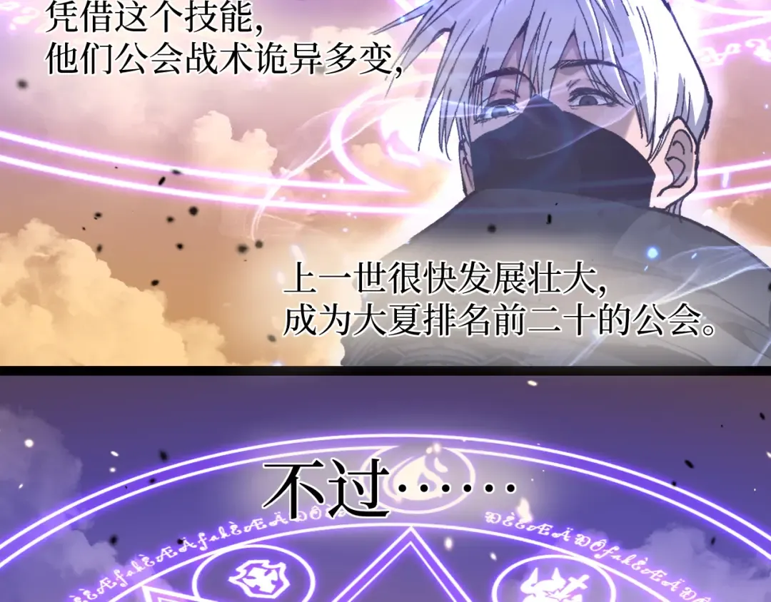 第57 绝望公主 第39页