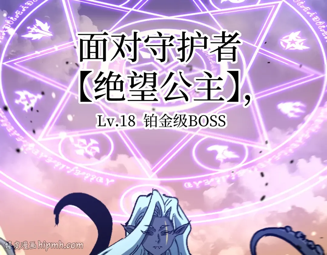 第57 绝望公主 第40页
