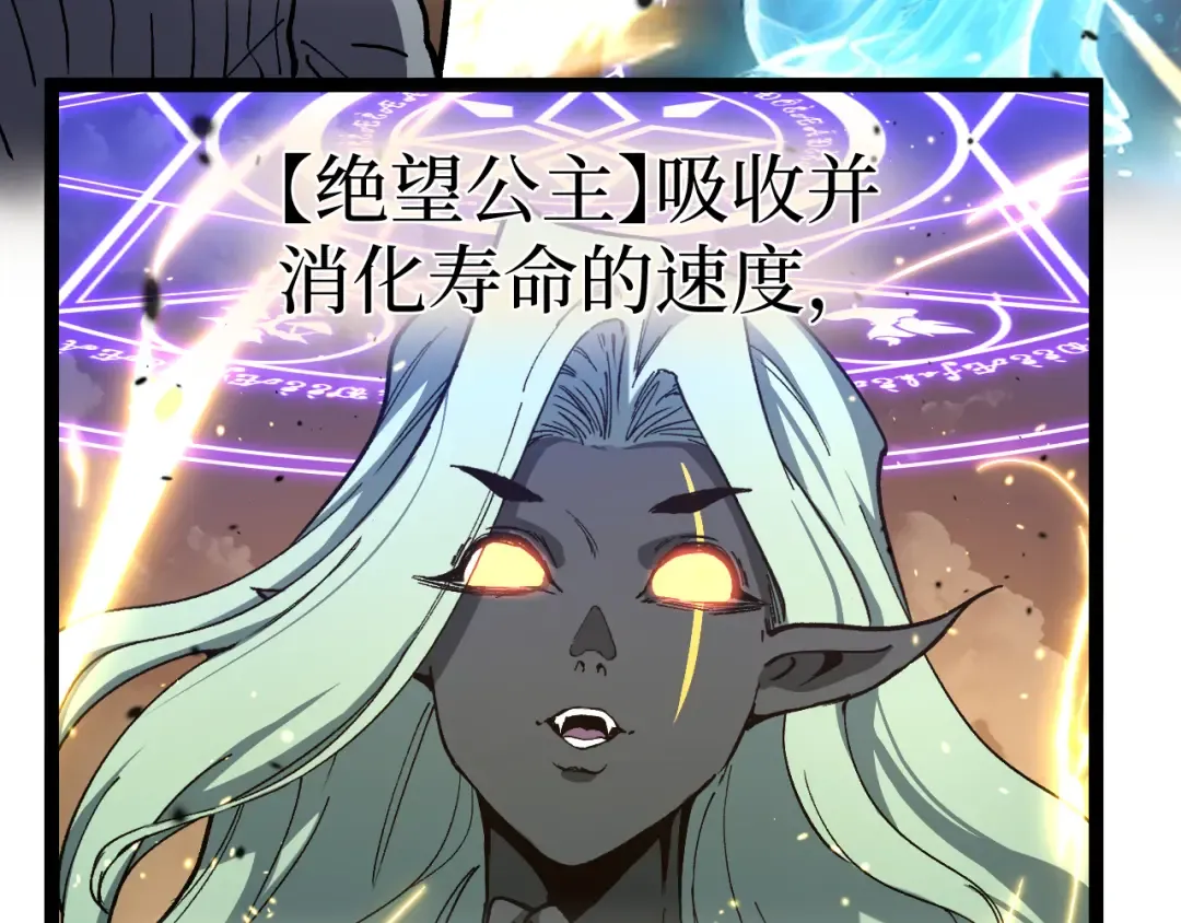 第57 绝望公主 第43页