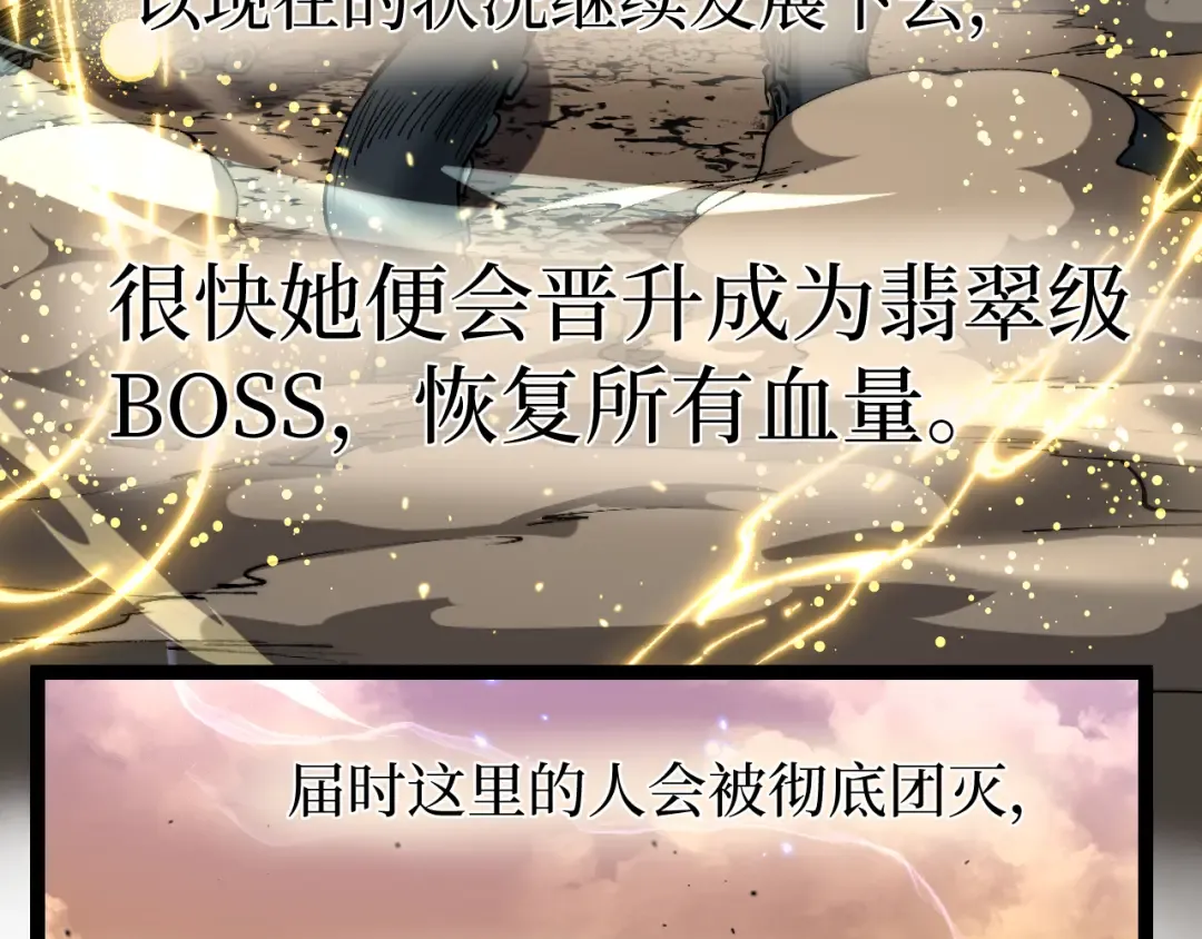 第57 绝望公主 第47页