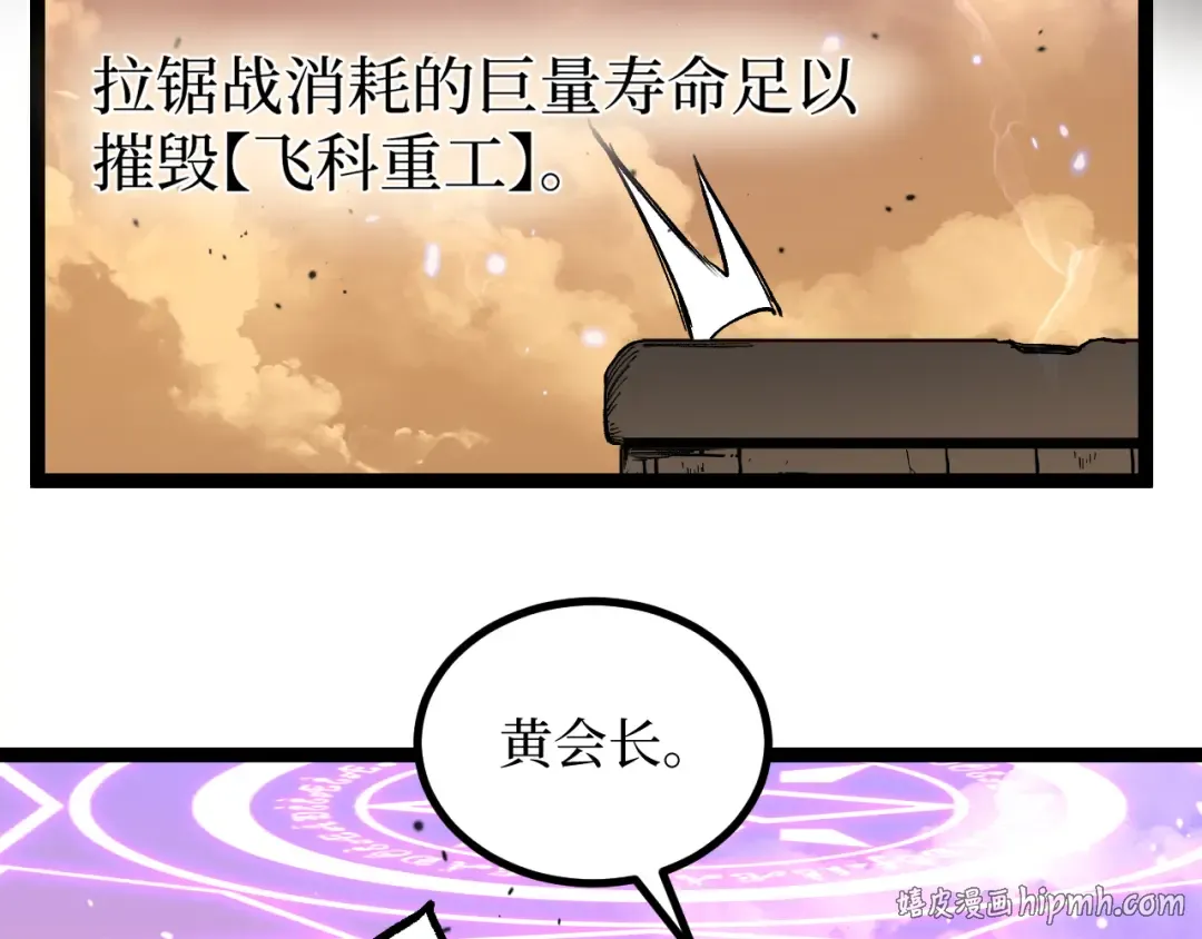 第57 绝望公主 第48页