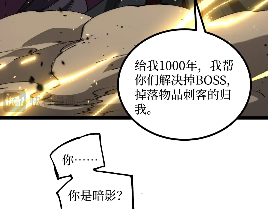 第57 绝望公主 第50页
