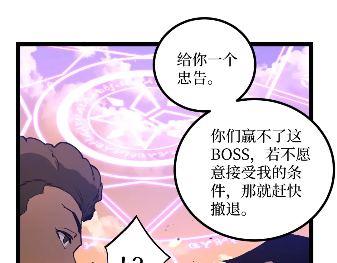 第57 绝望公主 第52页