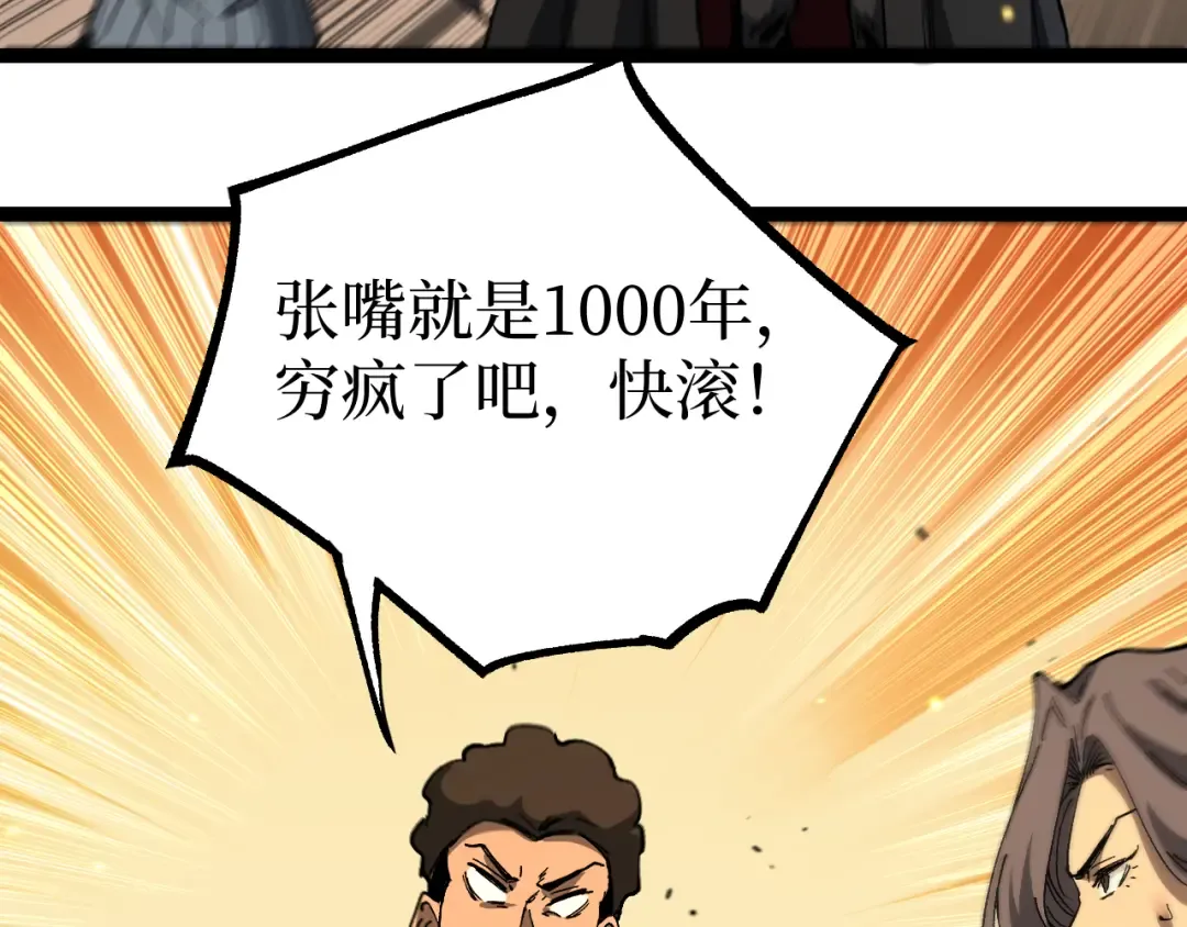 第57 绝望公主 第55页