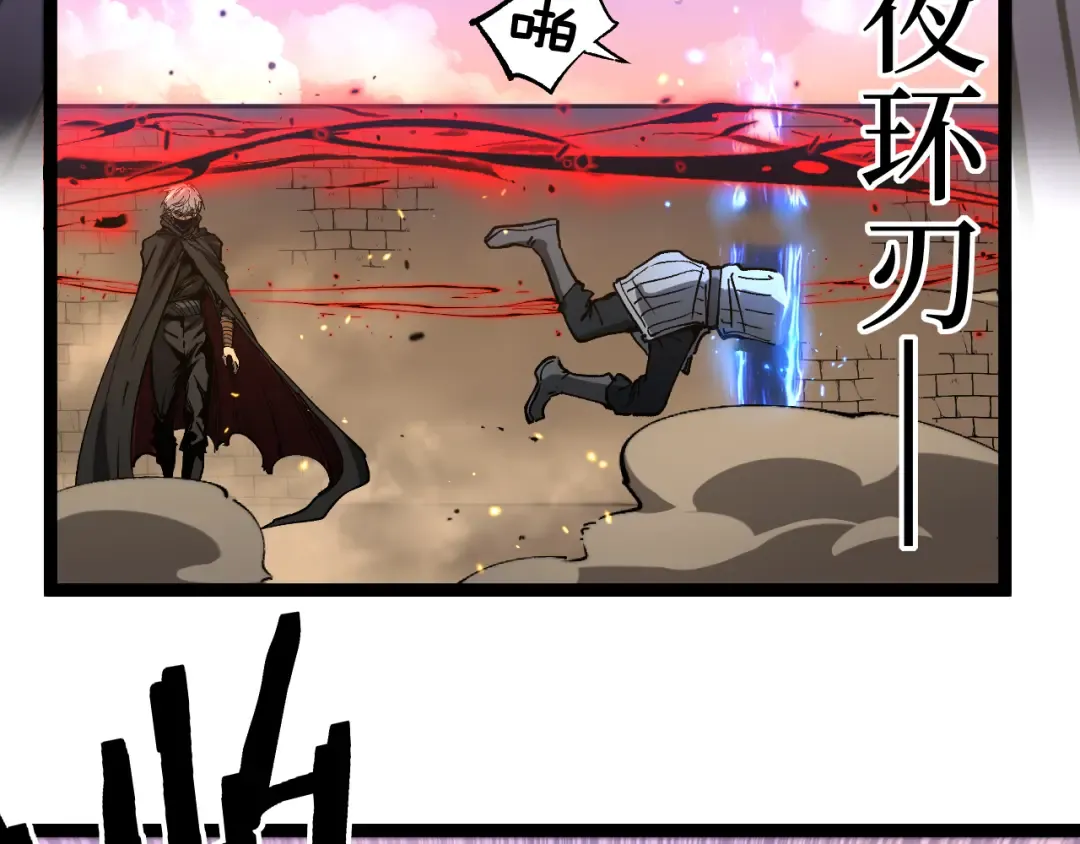 第57 绝望公主 第61页