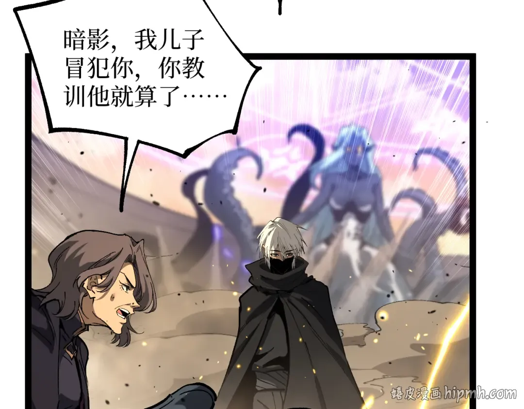 第57 绝望公主 第64页