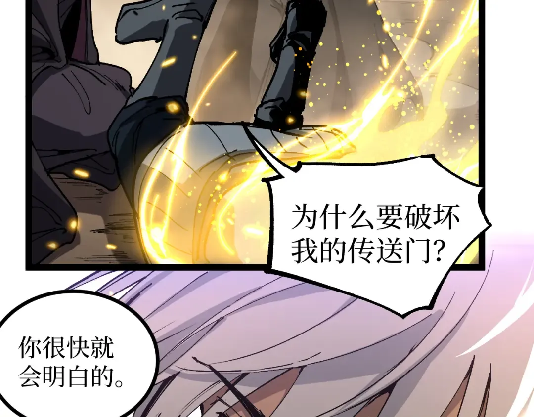 第57 绝望公主 第65页