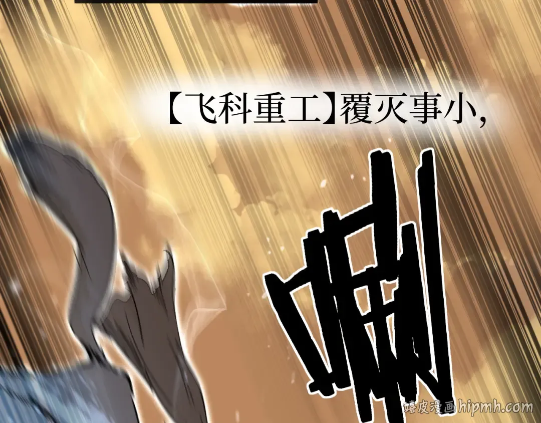 第57 绝望公主 第72页