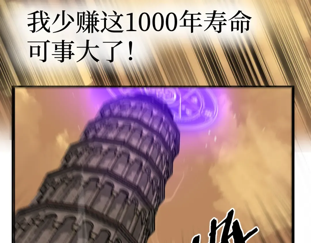 第57 绝望公主 第74页