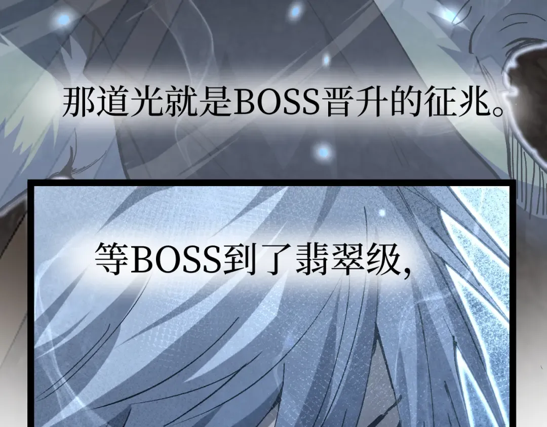 第57 绝望公主 第78页