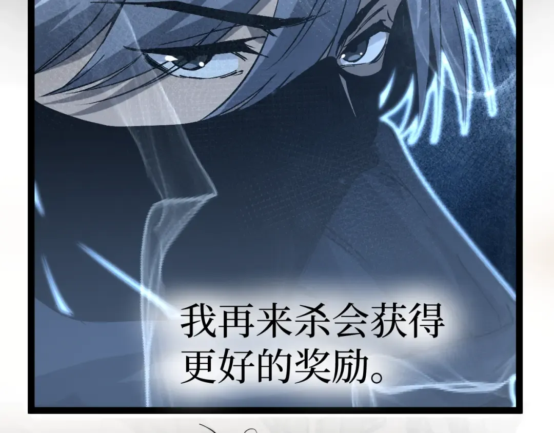第57 绝望公主 第79页