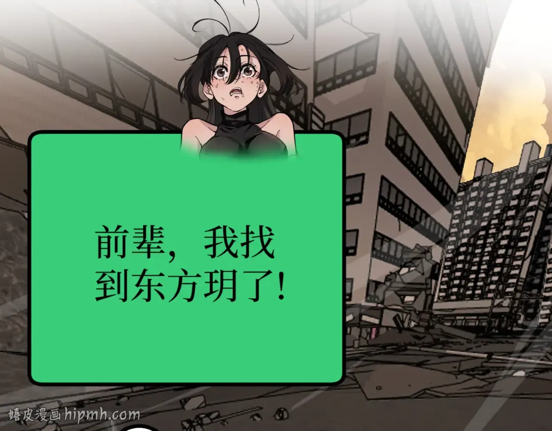 第57 绝望公主 第80页