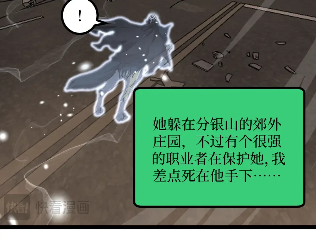 第57 绝望公主 第81页